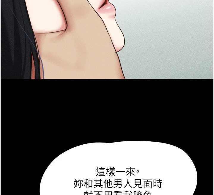 韶恩 - 第99話-分手後的日常 - page 29