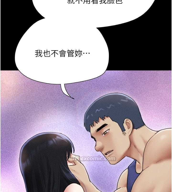 韶恩 - 第99話-分手後的日常 - page 30