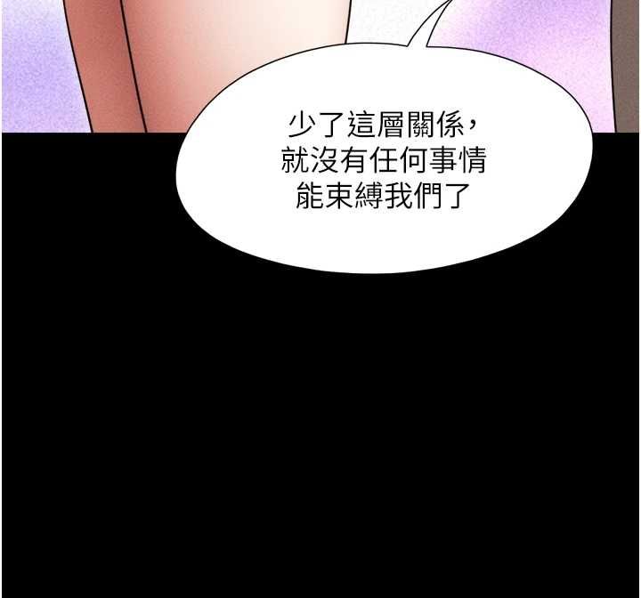 韶恩 - 第99話-分手後的日常 - page 32