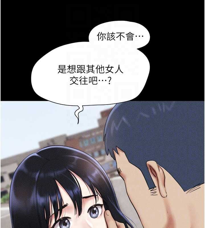 韶恩 - 第99話-分手後的日常 - page 33