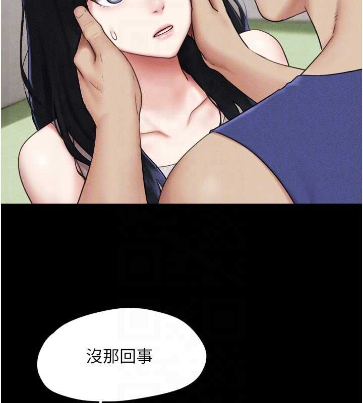 韶恩 - 第99話-分手後的日常 - page 34