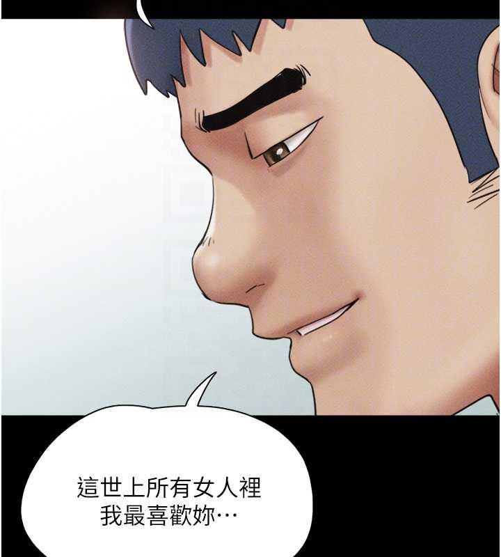 韶恩 - 第99話-分手後的日常 - page 35