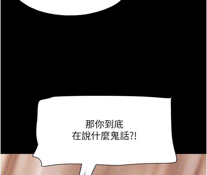 韶恩 - 第99話-分手後的日常 - page 36