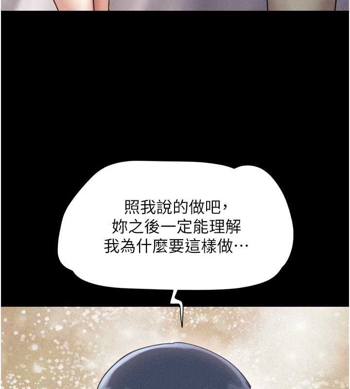 韶恩 - 第99話-分手後的日常 - page 38