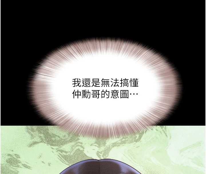 韶恩 - 第99話-分手後的日常 - page 40