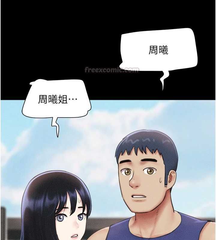 韶恩 - 第99話-分手後的日常 - page 45