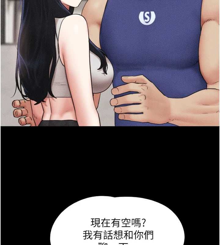 韶恩 - 第99話-分手後的日常 - page 46