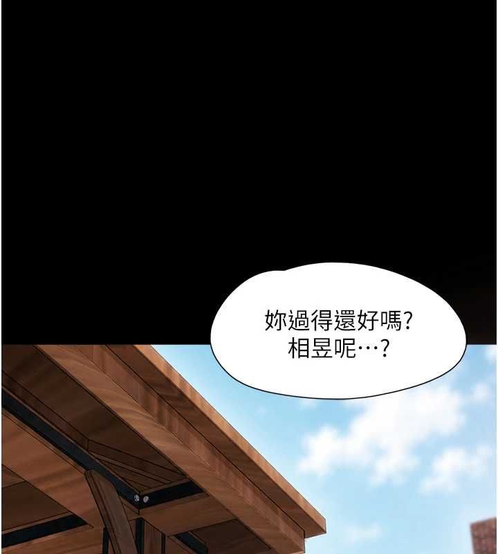 韶恩 - 第99話-分手後的日常 - page 51