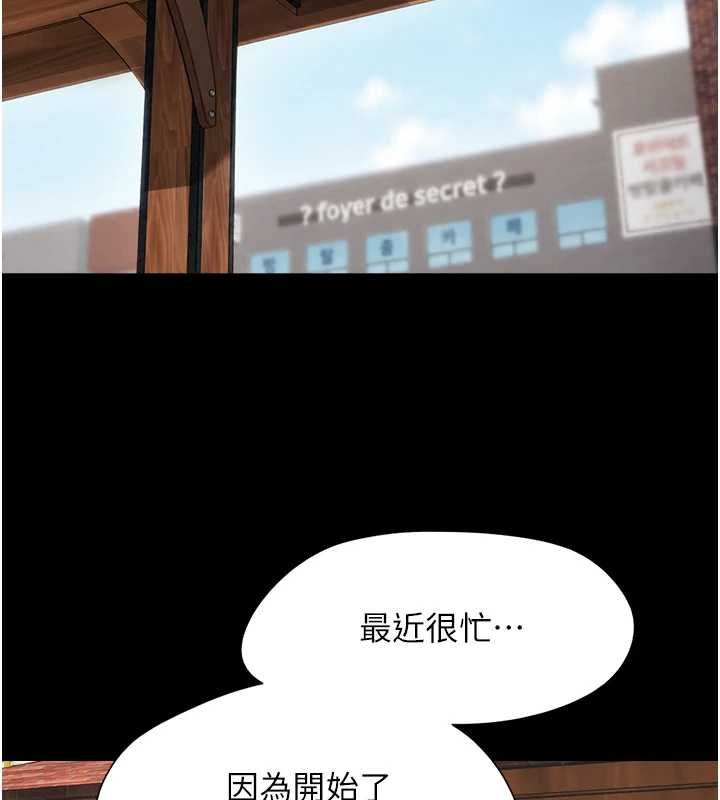 韶恩 - 第99話-分手後的日常 - page 52