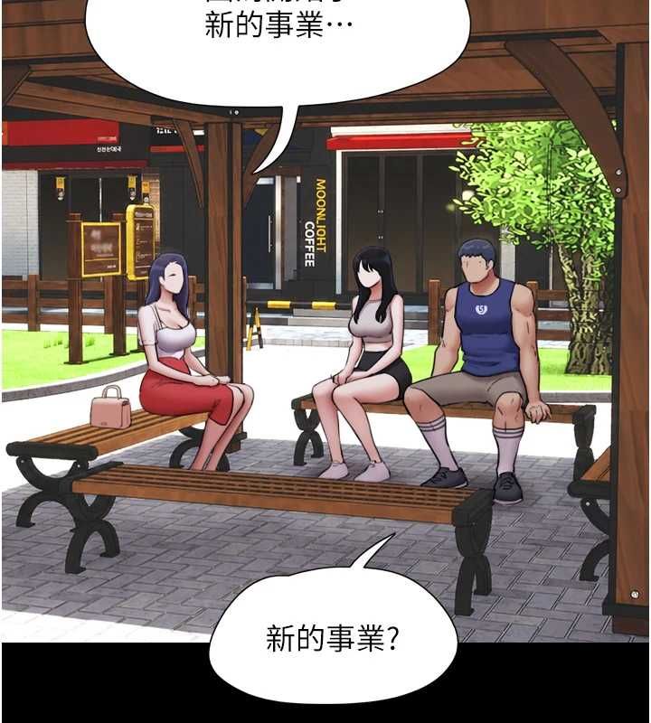 韶恩 - 第99話-分手後的日常 - page 53