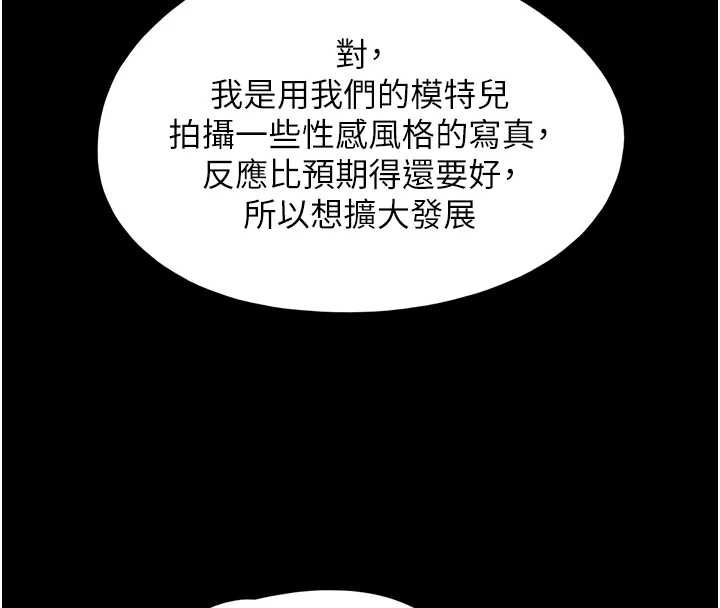 韶恩 - 第99話-分手後的日常 - page 58