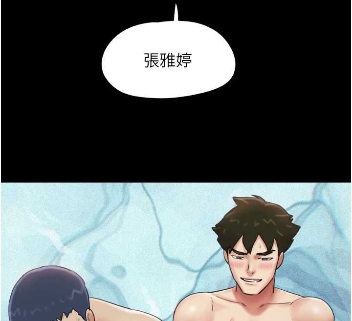 韶恩 - 第99話-分手後的日常 - page 62