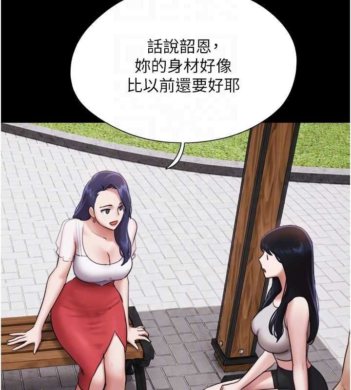 韶恩 - 第99話-分手後的日常 - page 65