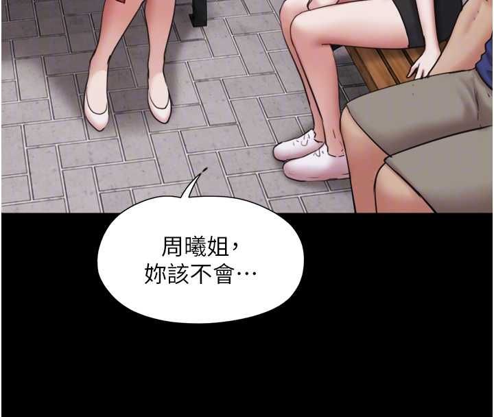 韶恩 - 第99話-分手後的日常 - page 66