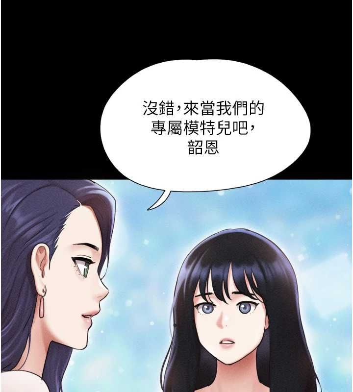 韶恩 - 第99話-分手後的日常 - page 68