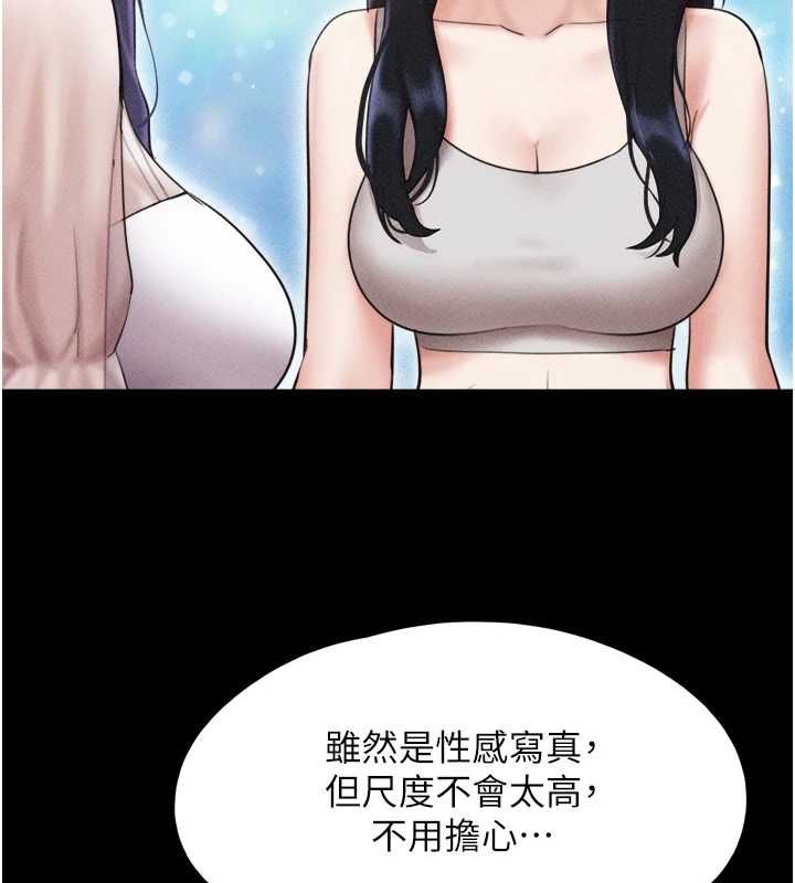 韶恩 - 第99話-分手後的日常 - page 69