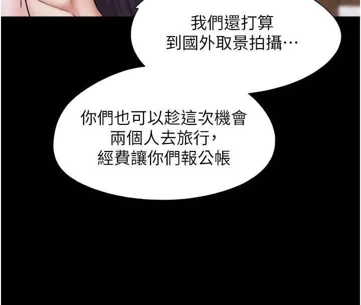 韶恩 - 第99話-分手後的日常 - page 71