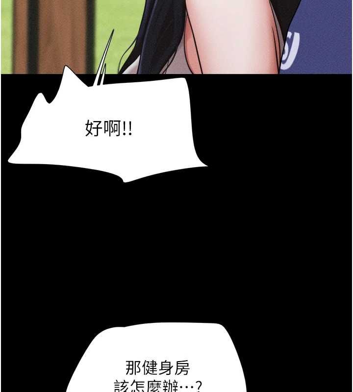 韶恩 - 第99話-分手後的日常 - page 73