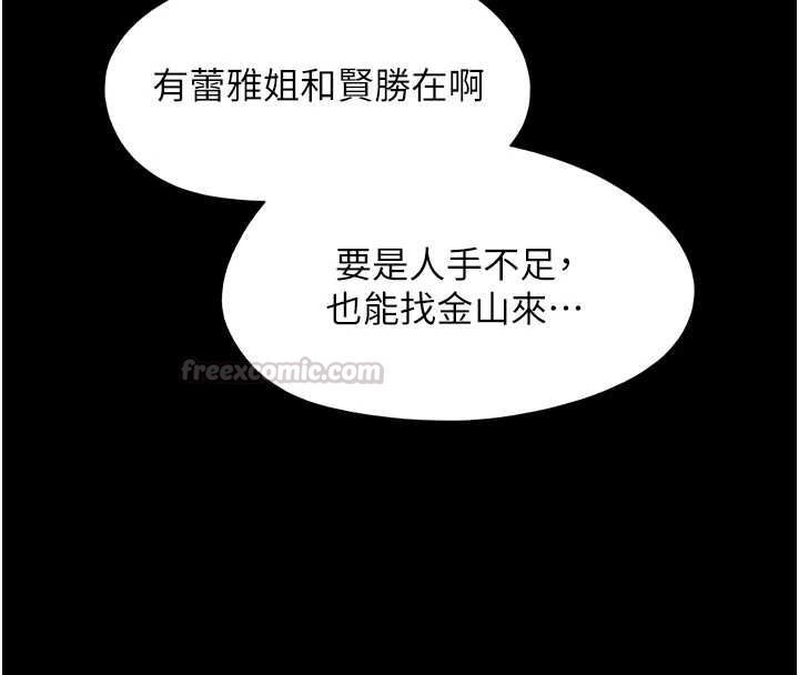 韶恩 - 第99話-分手後的日常 - page 75