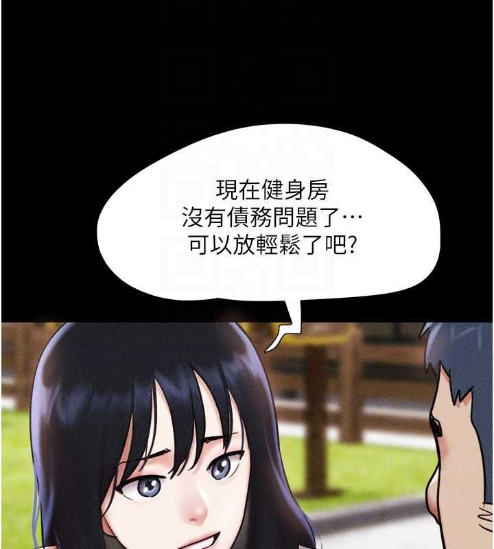 韶恩 - 第99話-分手後的日常 - page 78