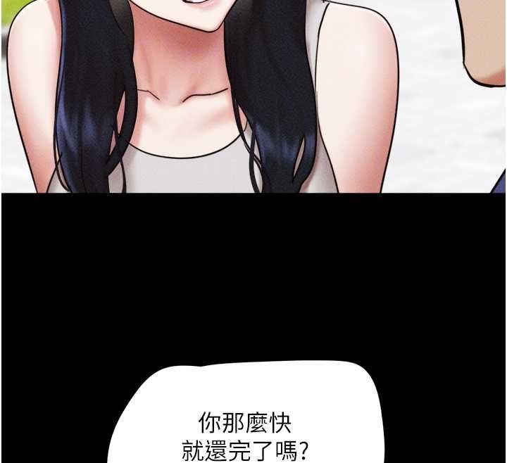 韶恩 - 第99話-分手後的日常 - page 79
