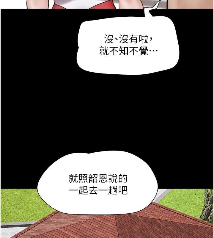 韶恩 - 第99話-分手後的日常 - page 81