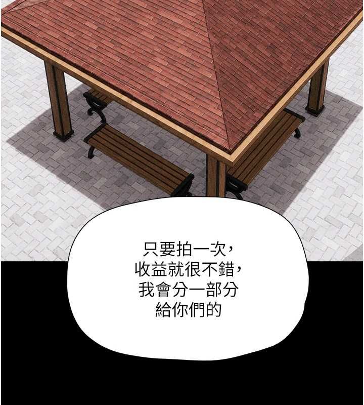 韶恩 - 第99話-分手後的日常 - page 82