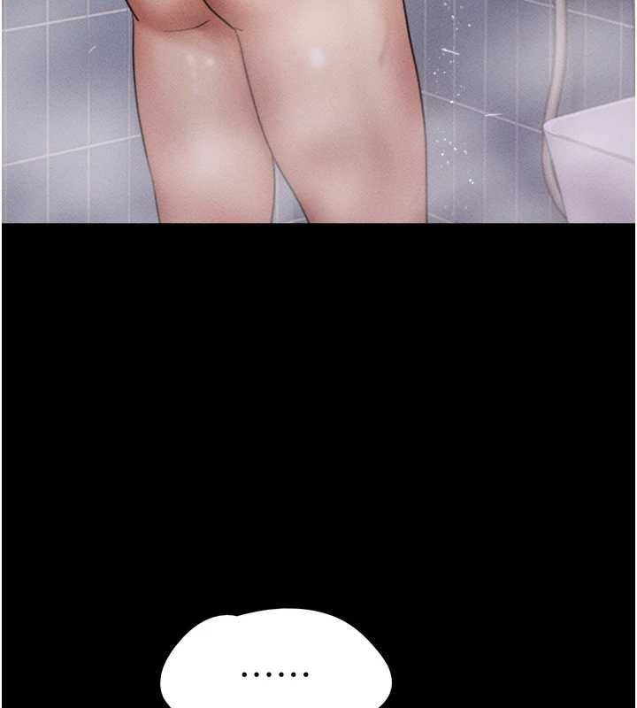 韶恩 - 第99話-分手後的日常 - page 95