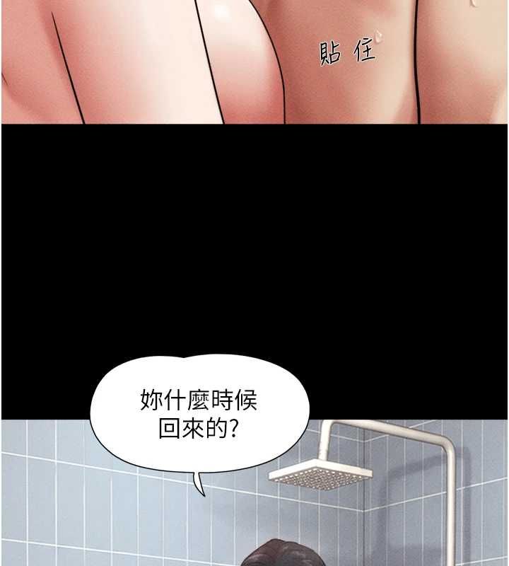 韶恩 - 第99話-分手後的日常 - page 102