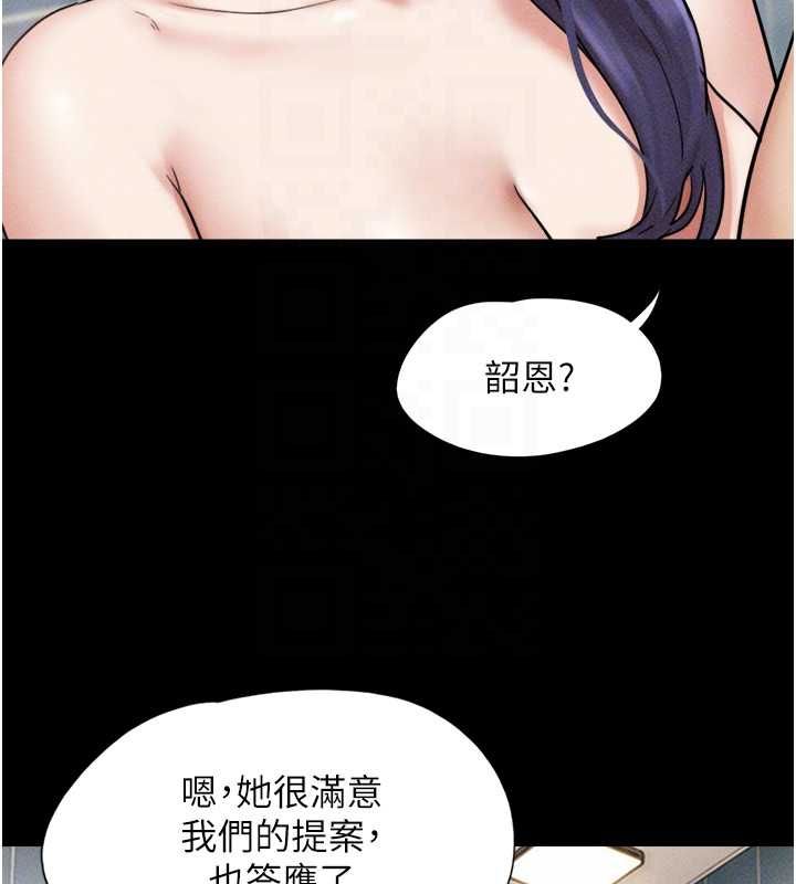 韶恩 - 第99話-分手後的日常 - page 106