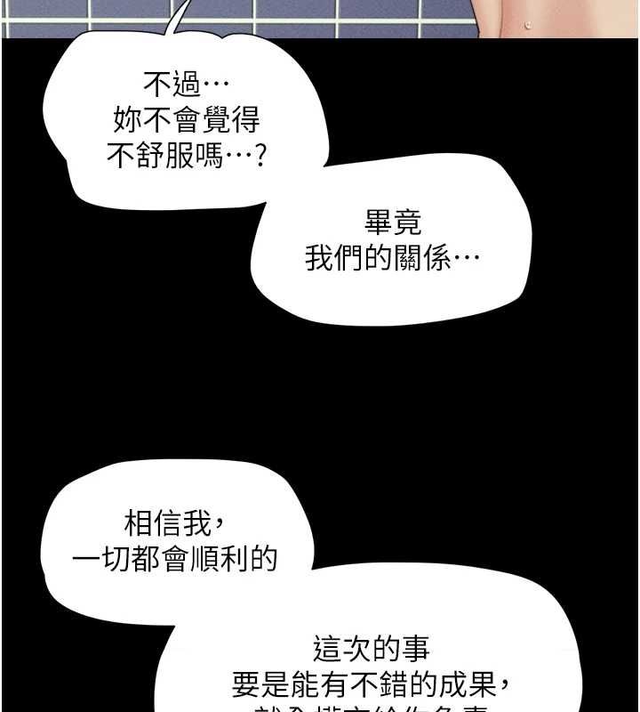 韶恩 - 第99話-分手後的日常 - page 110