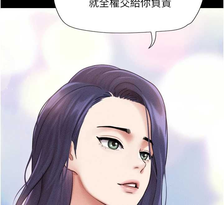 韶恩 - 第99話-分手後的日常 - page 111