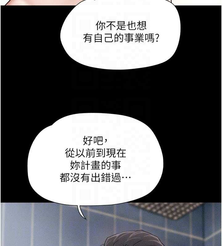 韶恩 - 第99話-分手後的日常 - page 113