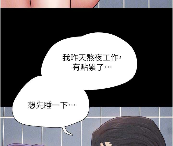 韶恩 - 第99話-分手後的日常 - page 123