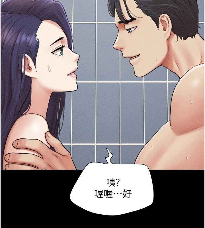 韶恩 - 第99話-分手後的日常 - page 124