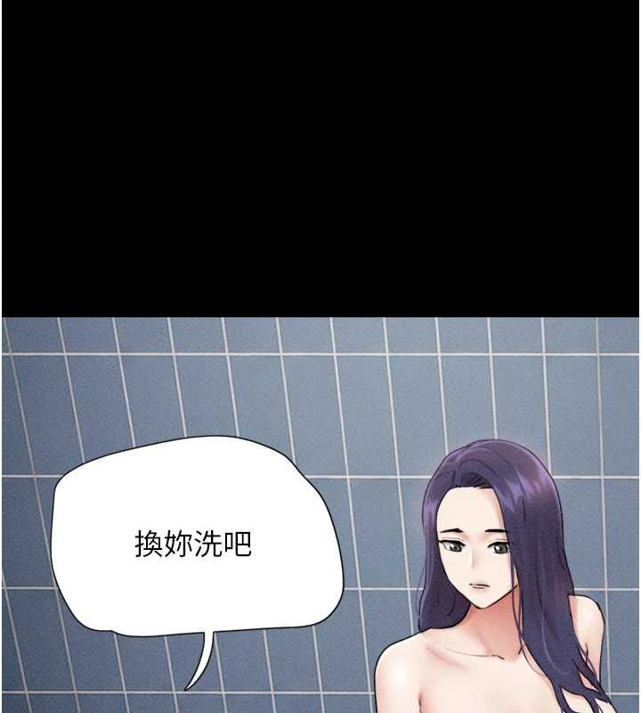 韶恩 - 第99話-分手後的日常 - page 125