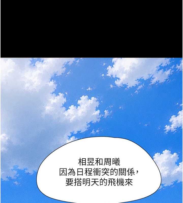 韶恩 - 第99話-分手後的日常 - page 130
