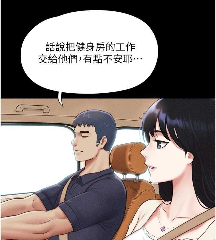 韶恩 - 第99話-分手後的日常 - page 133