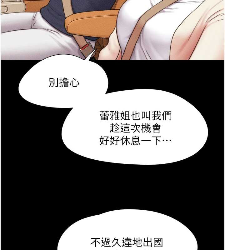 韶恩 - 第99話-分手後的日常 - page 134
