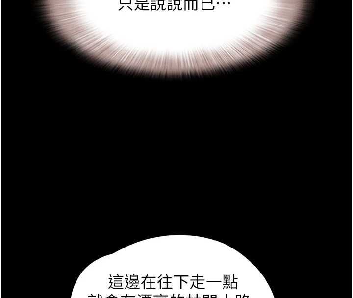 韶恩 - 第99話-分手後的日常 - page 140