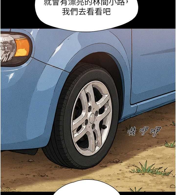 韶恩 - 第99話-分手後的日常 - page 141