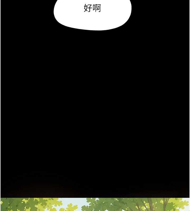 韶恩 - 第99話-分手後的日常 - page 142