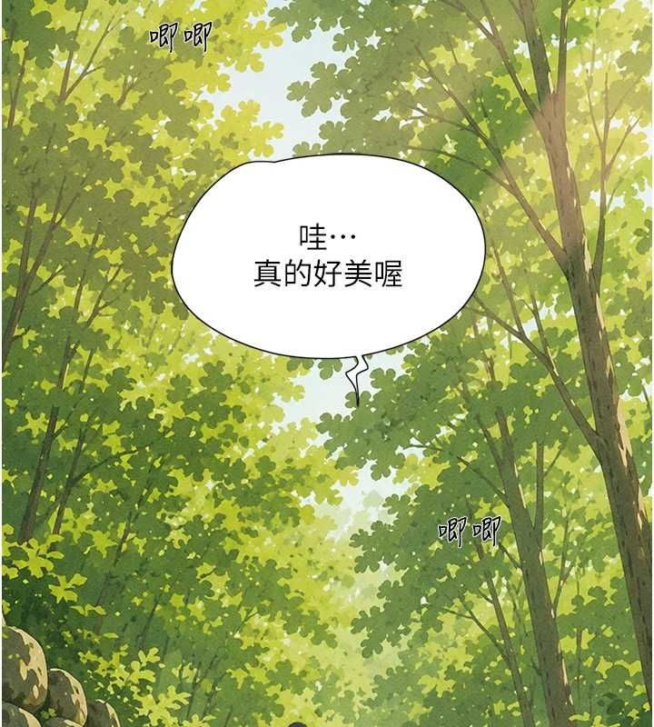 韶恩 - 第99話-分手後的日常 - page 143