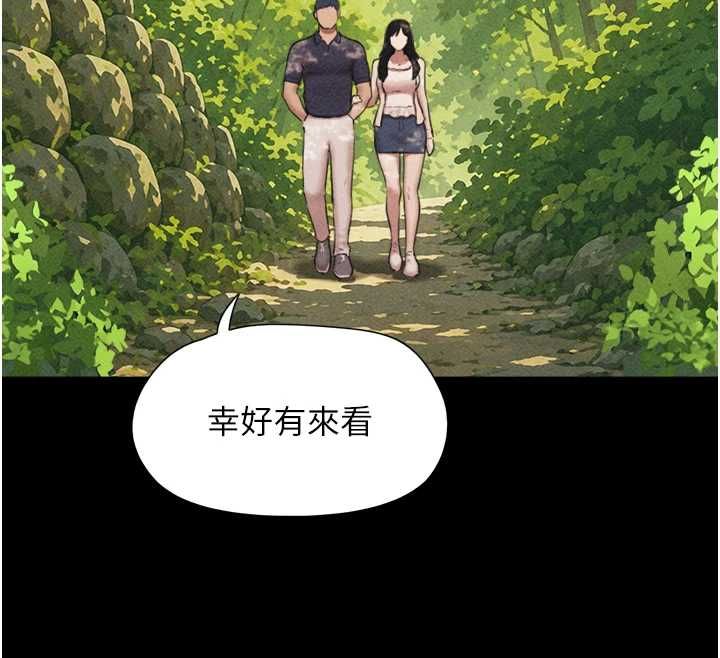 韶恩 - 第99話-分手後的日常 - page 144