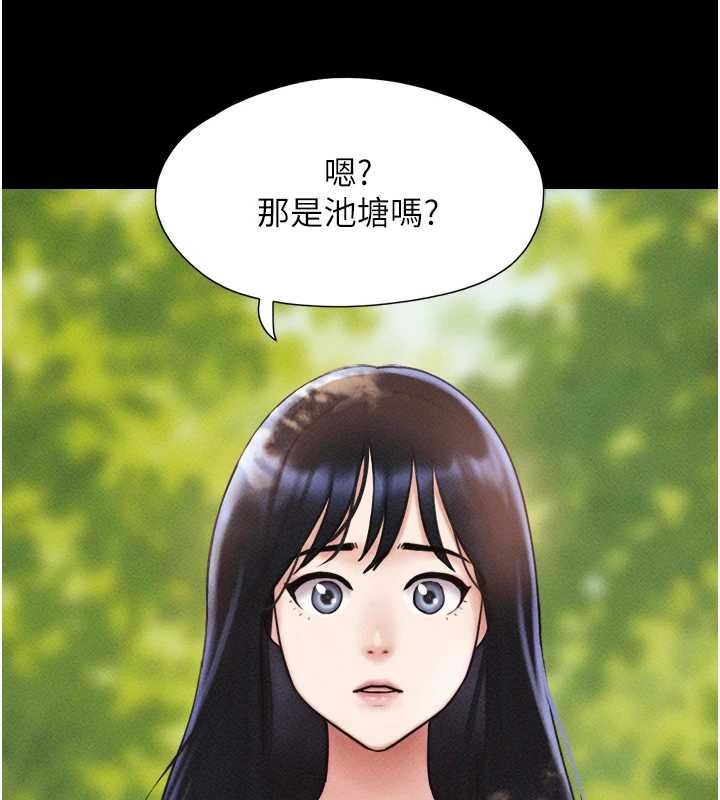 韶恩 - 第99話-分手後的日常 - page 145