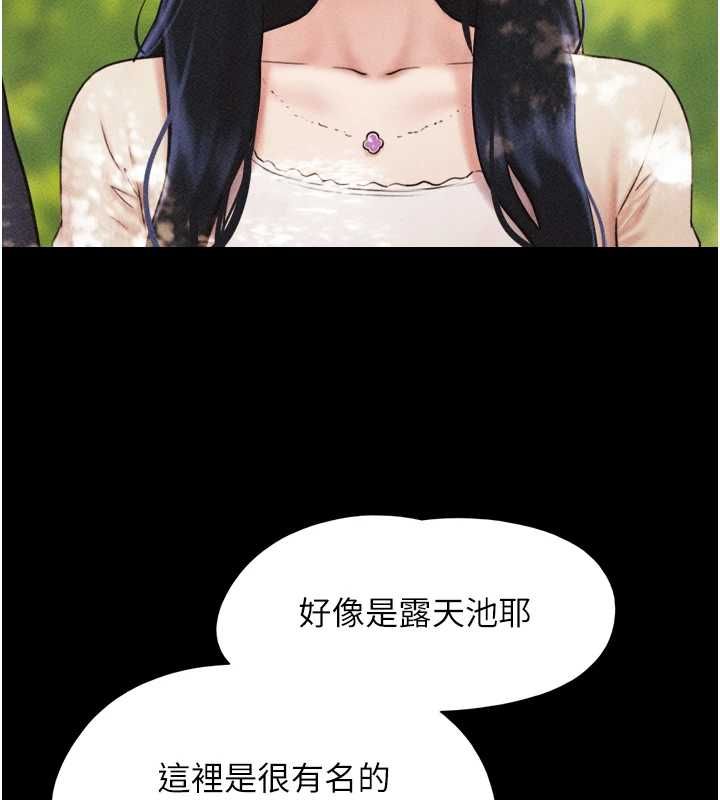 韶恩 - 第99話-分手後的日常 - page 146