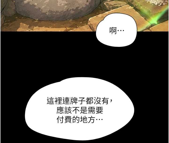 韶恩 - 第99話-分手後的日常 - page 148