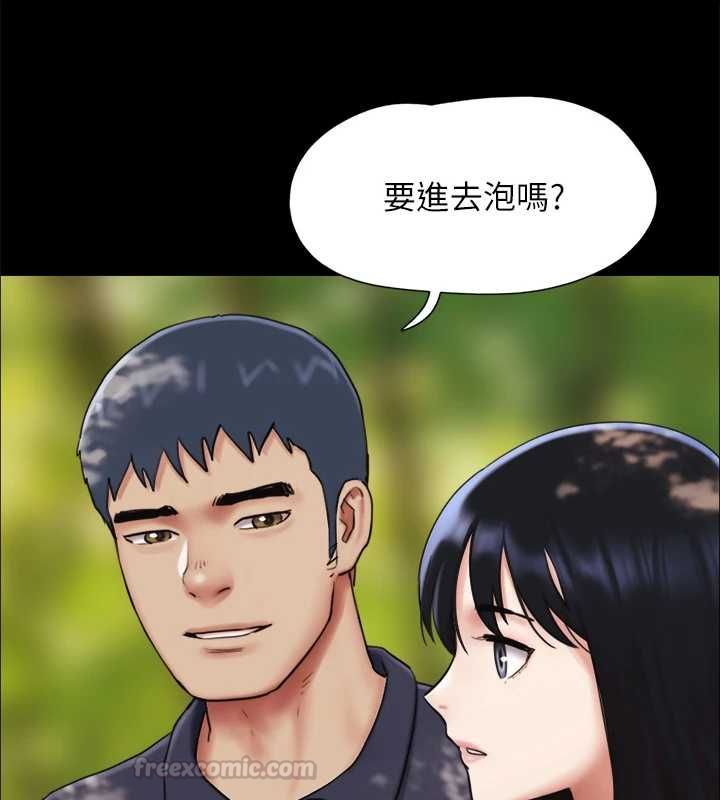 韶恩 - 第99話-分手後的日常 - page 150