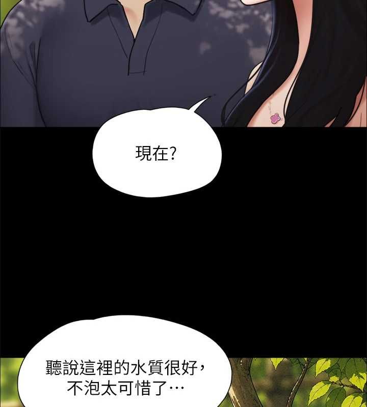 韶恩 - 第99話-分手後的日常 - page 151