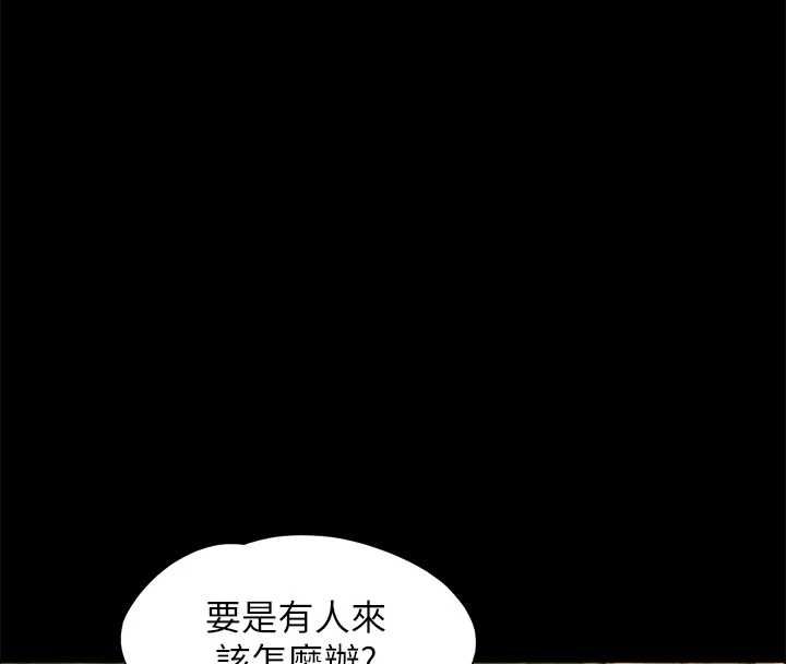 韶恩 - 第99話-分手後的日常 - page 153